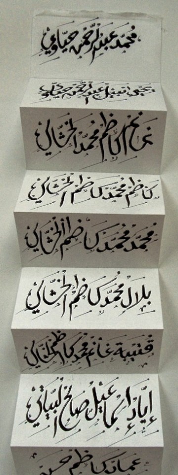 Book of Iraqi Names (1 of 9)_Photo Dennis Friedler