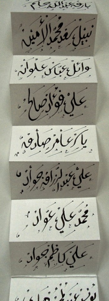 Book of Iraqi Names (4 of 9)_Photo Dennis Friedler