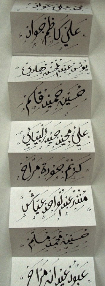 Book of Iraqi Names (5 of 9)_Photo Dennis Friedler