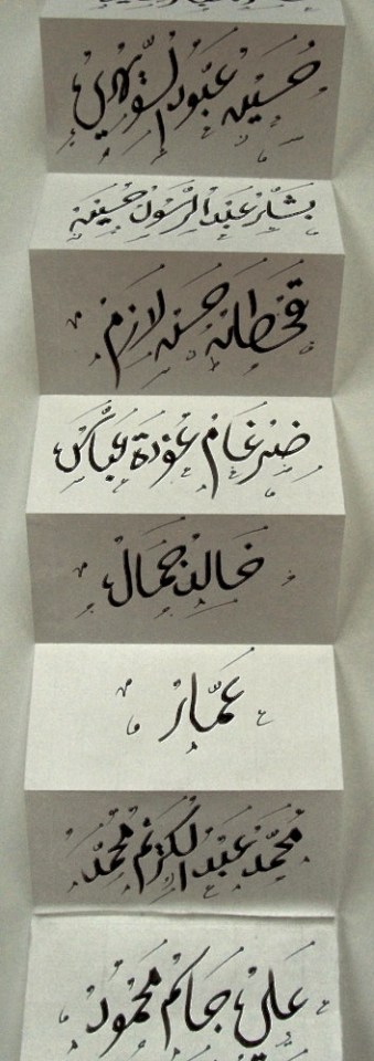 Book of Iraqi Names (7 of 9)_Photo Dennis Friedler